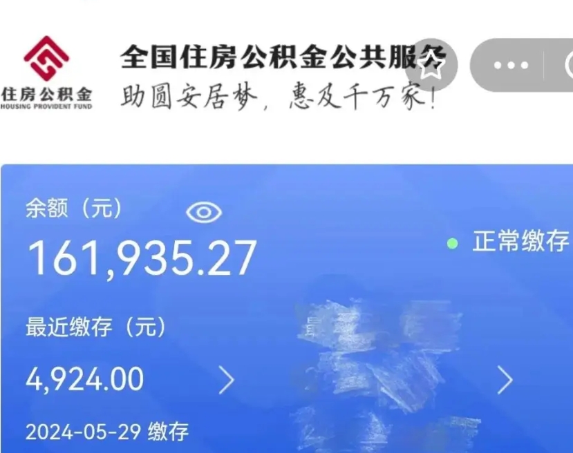 随州封存公积金怎么取（封存的公积金如何提取）